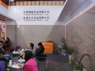 第十八屆北京石材展