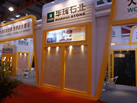 第十八屆北京石材展