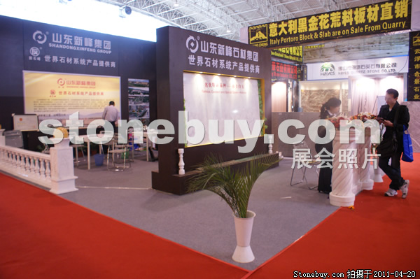 第十八屆北京石材展