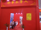 第十八屆北京石材展