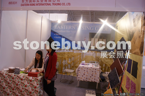 第十八屆北京石材展