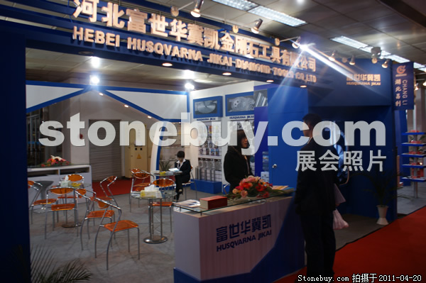 第十八屆北京石材展