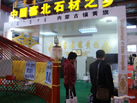 第十八屆北京石材展