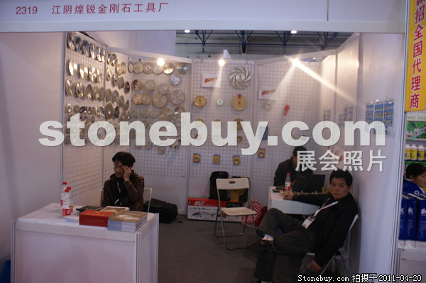 第十八屆北京石材展