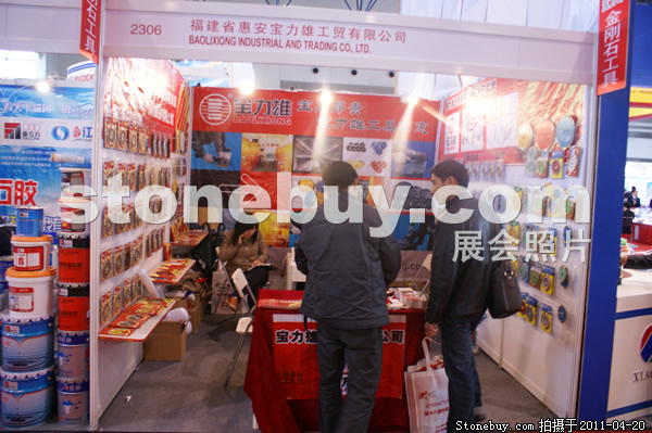 第十八屆北京石材展