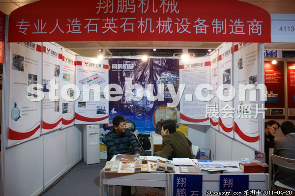 第十八屆北京石材展