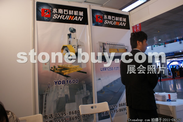 第十八屆北京石材展