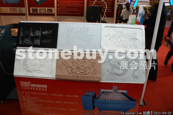 第十八屆北京石材展