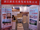 第十八屆北京石材展