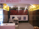 第十八屆北京石材展