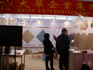 第十八屆北京石材展