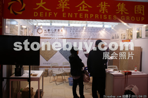 第十八屆北京石材展