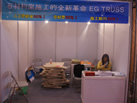 第十八屆北京石材展