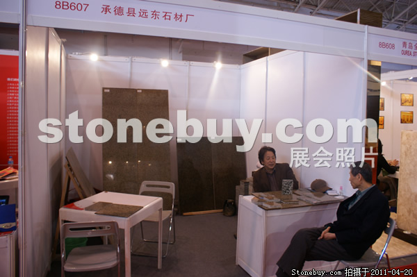 第十八屆北京石材展