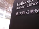 第十八屆北京石材展