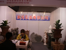 第十八屆北京石材展