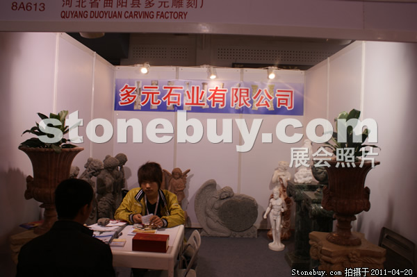 第十八屆北京石材展