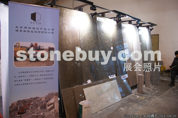 第十八屆北京石材展