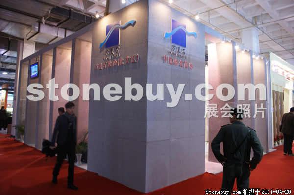 第十八屆北京石材展