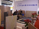 第十八屆北京石材展