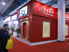 第十八屆北京石材展