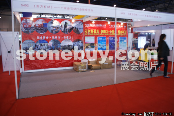 第十八屆北京石材展