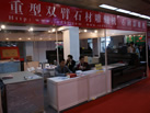 第十八屆北京石材展