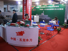 第十八屆北京石材展