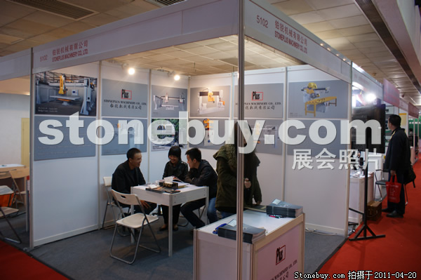 第十八屆北京石材展