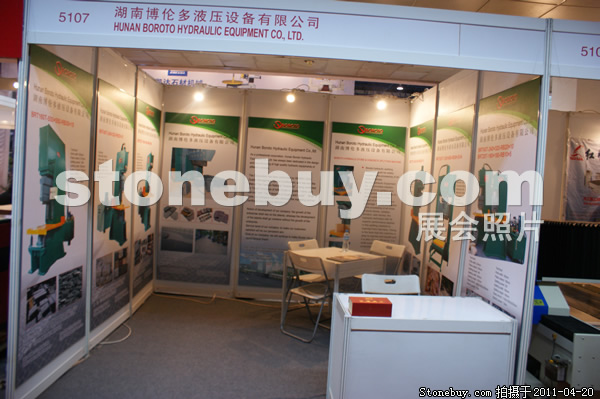 第十八屆北京石材展