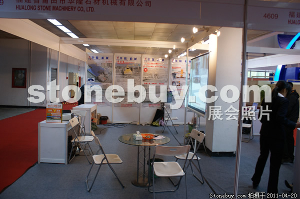 第十八屆北京石材展