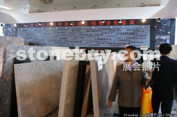第十八屆北京石材展