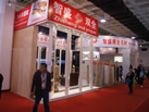 第十八屆北京石材展