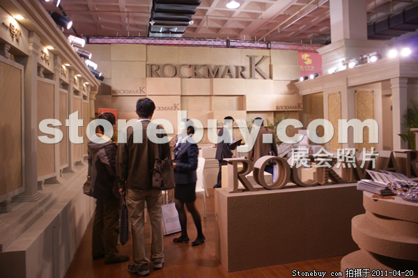 第十八屆北京石材展
