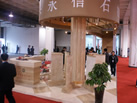 第十八屆北京石材展