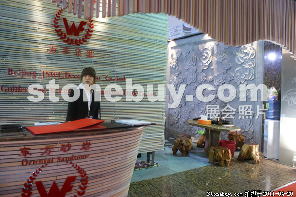 第十八屆北京石材展