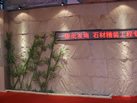 第十八屆北京石材展