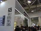 第十八屆廈門石材展