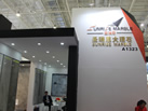 第十八屆廈門石材展