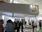 第十八屆廈門石材展