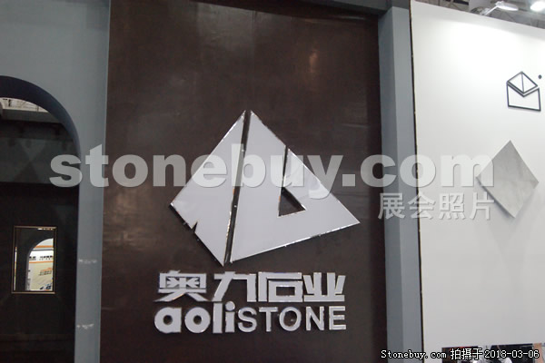 第十八屆廈門石材展