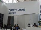 第十八屆廈門石材展