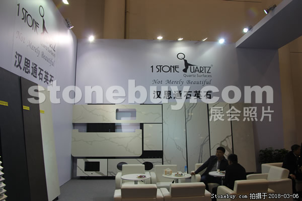 第十八屆廈門石材展