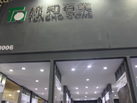 第十八屆廈門石材展