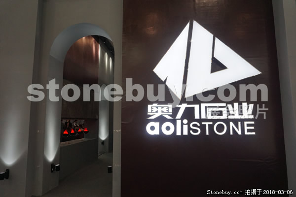 第十八屆廈門石材展