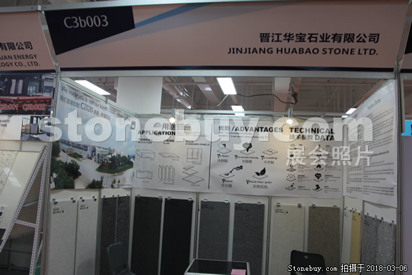 第十八屆廈門石材展