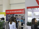第十八屆廈門石材展