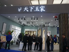 第十八屆廈門石材展
