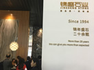 第十八屆廈門石材展