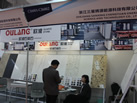 第十八屆廈門石材展